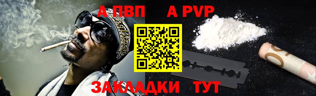 Alfa_PVP кристаллы Павловский Посад