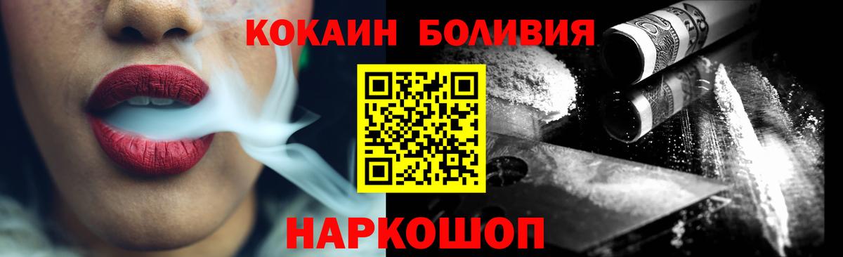 Павловский Посад  КОКАИН 98%  Кокаин Эквадор  Вход с VPN 