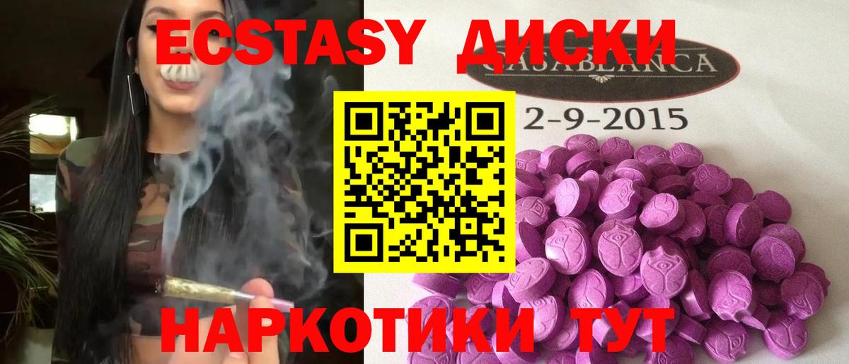 ЭКСТАЗИ Дубай  Ecstasy Cube  Павловский Посад  купить наркотики цена  Вход с VPN  Экстази 