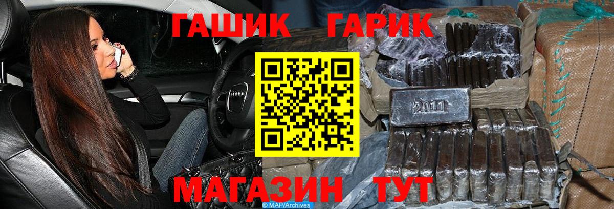 ГАШИШ Изолятор Павловский Посад