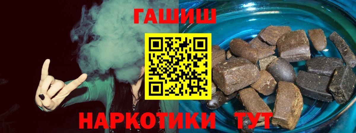 Гашиш гарик  Вход с VPN  ГАШИШ Premium  Павловский Посад 