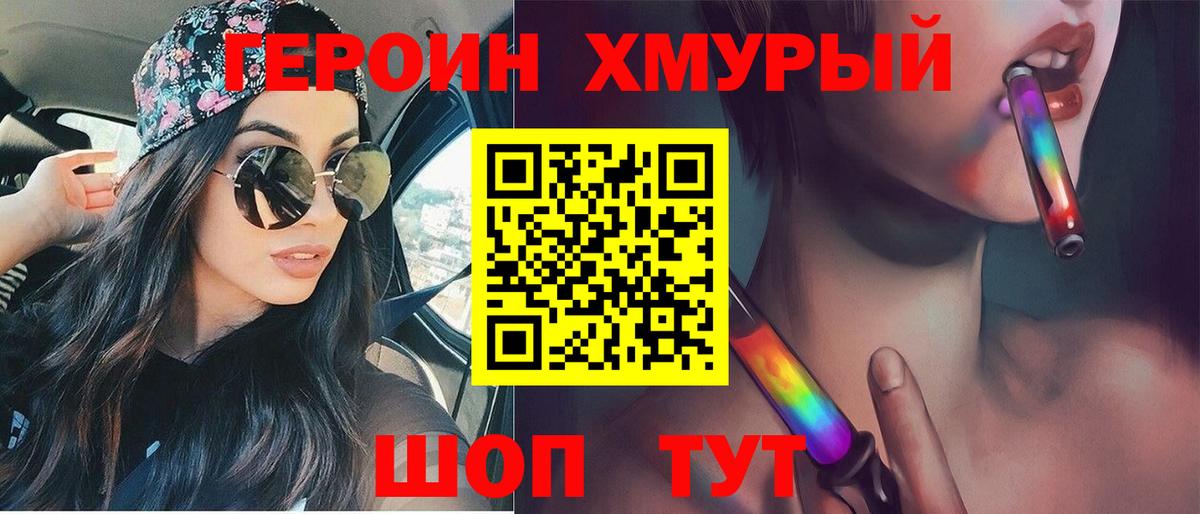Павловский Посад  ГЕРОИН афганец  ГЕРОИН  Вход с VPN 