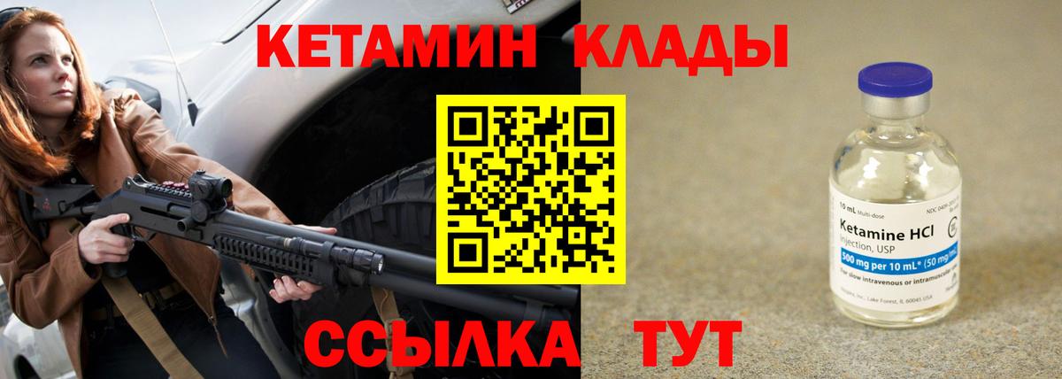 Павловский Посад  Кетамин ketamine  Вход с VPN 