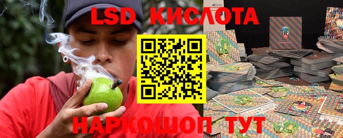 LSD-25 экстази кислота Павловский Посад