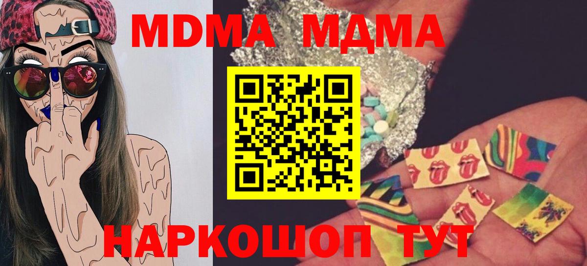 MDMA  МДМА кристаллы  Вход с VPN  MDMA Molly  Павловский Посад 