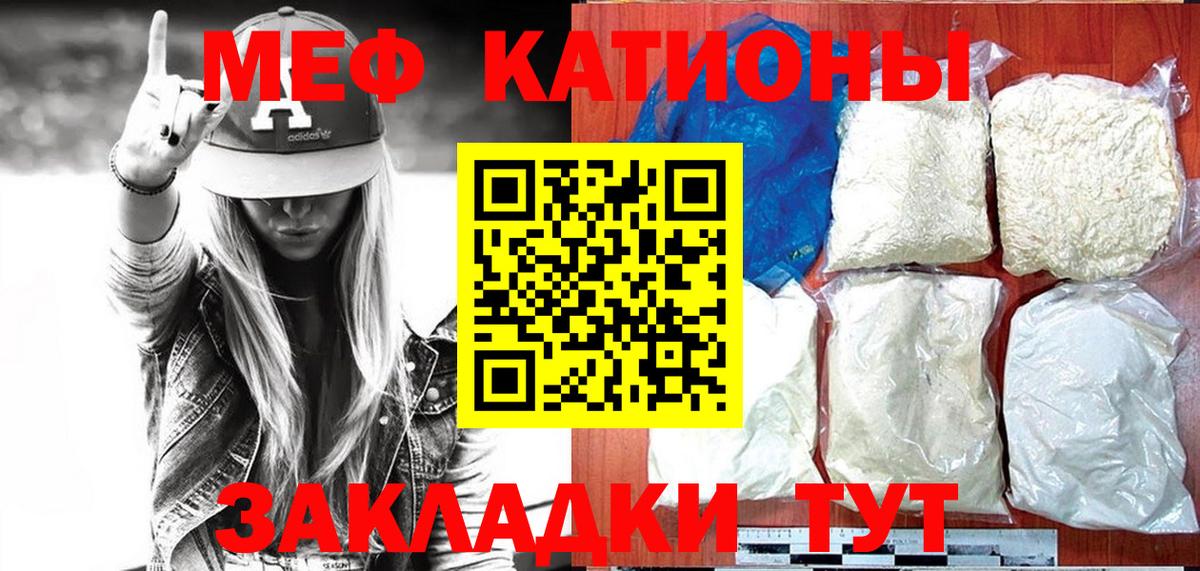 Меф мука Павловский Посад