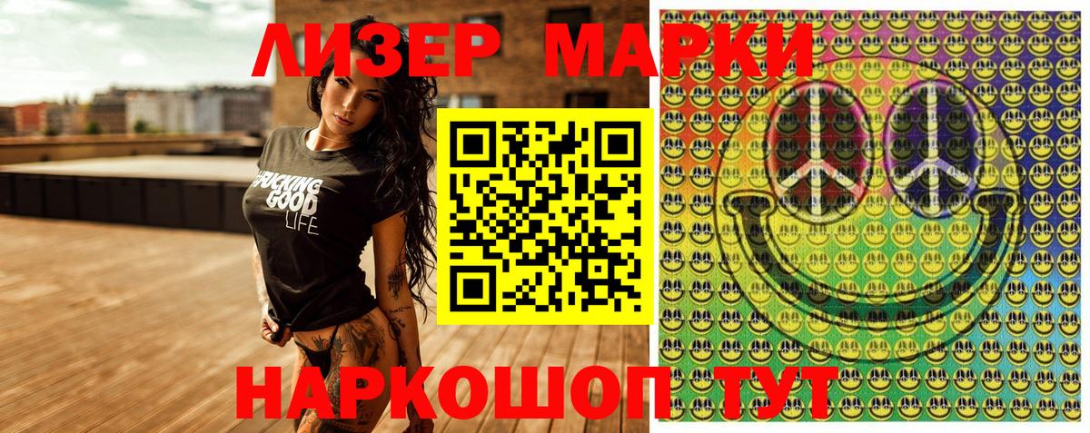 Марки NBOMe 1,8мг Павловский Посад