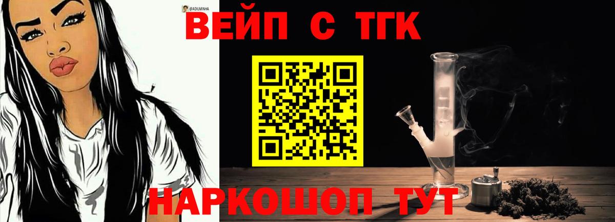 Дистиллят ТГК Wax  Вход с VPN  Дистиллят ТГК вейп с тгк  Павловский Посад 